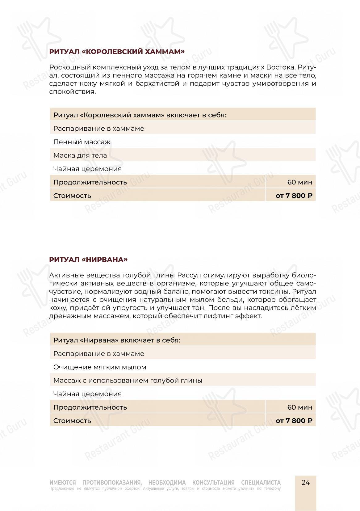 Меню ресторана Груши и Яблоки - Детское