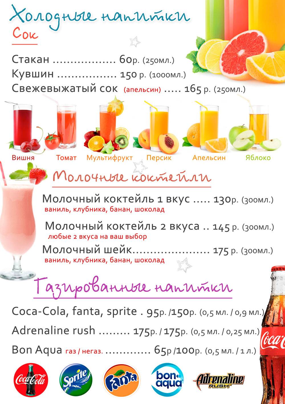 Кафе Хэппи Пицца меню