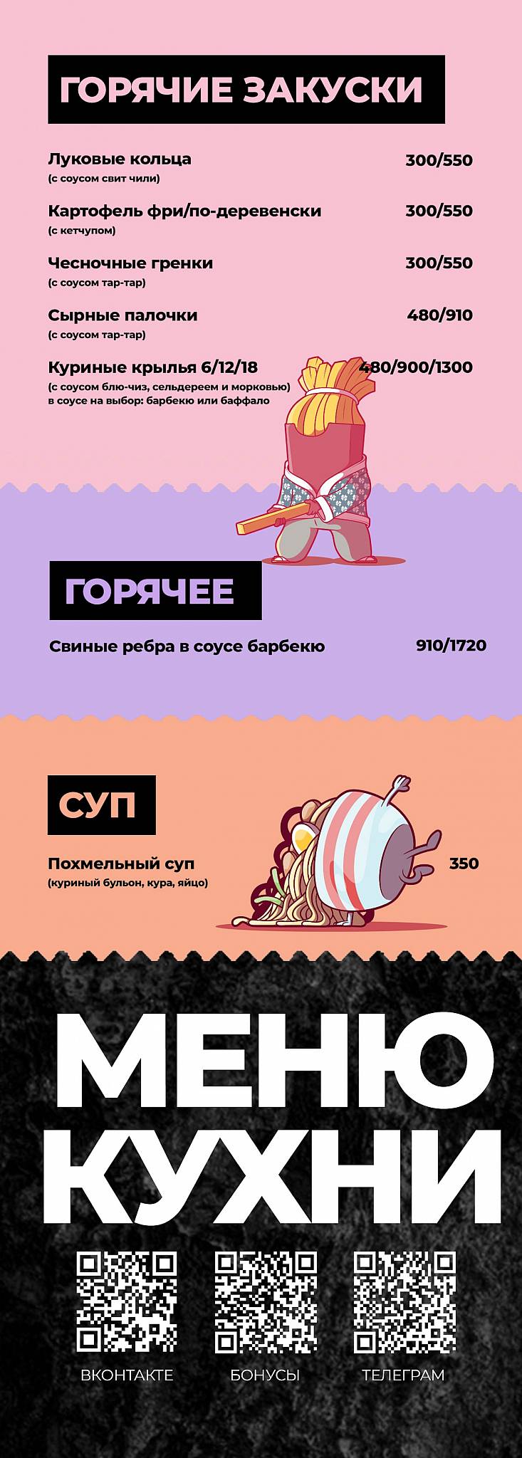 Грязные танцы меню
