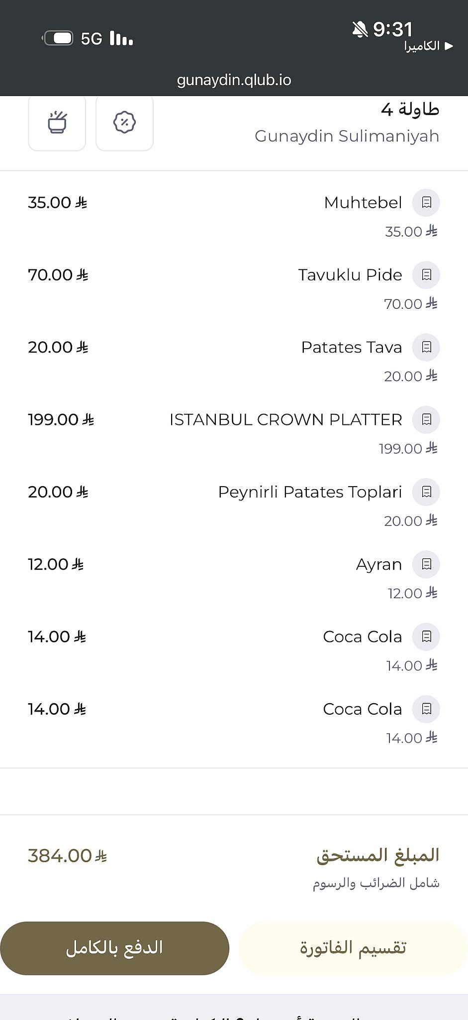 Günaydin меню