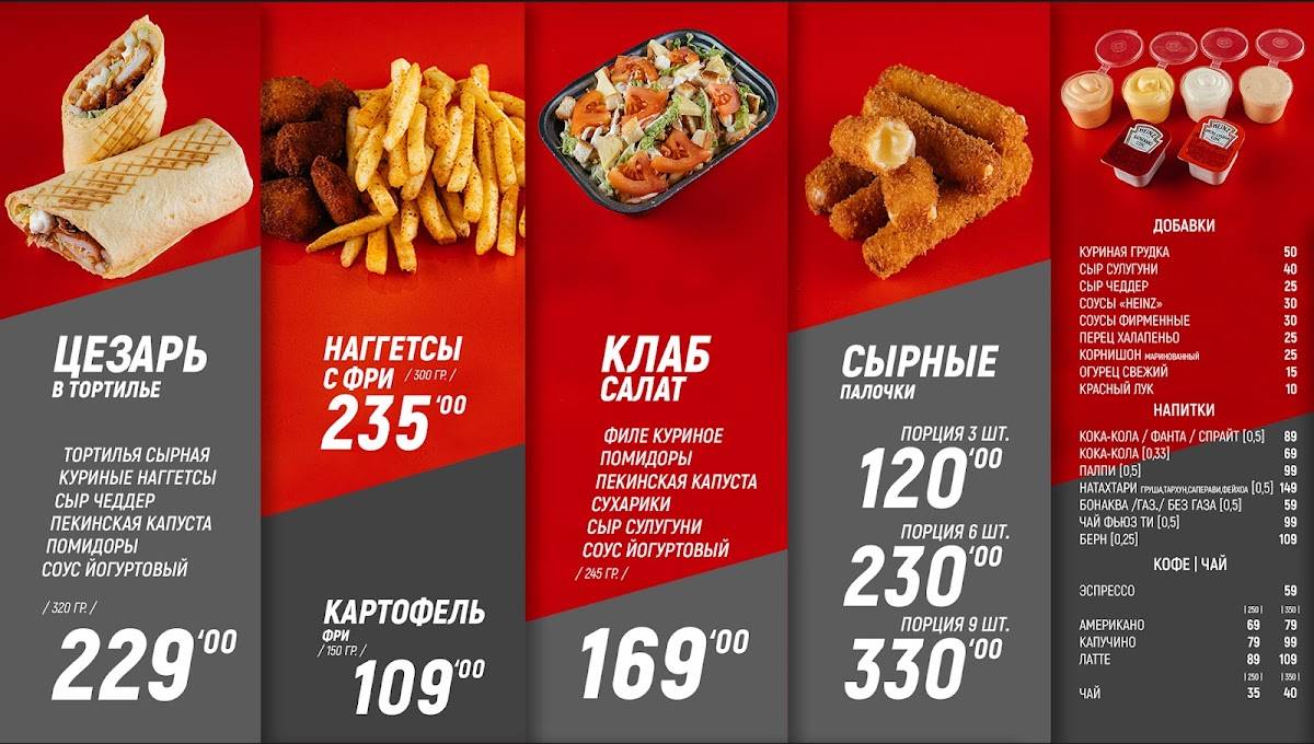 Gyros Club меню