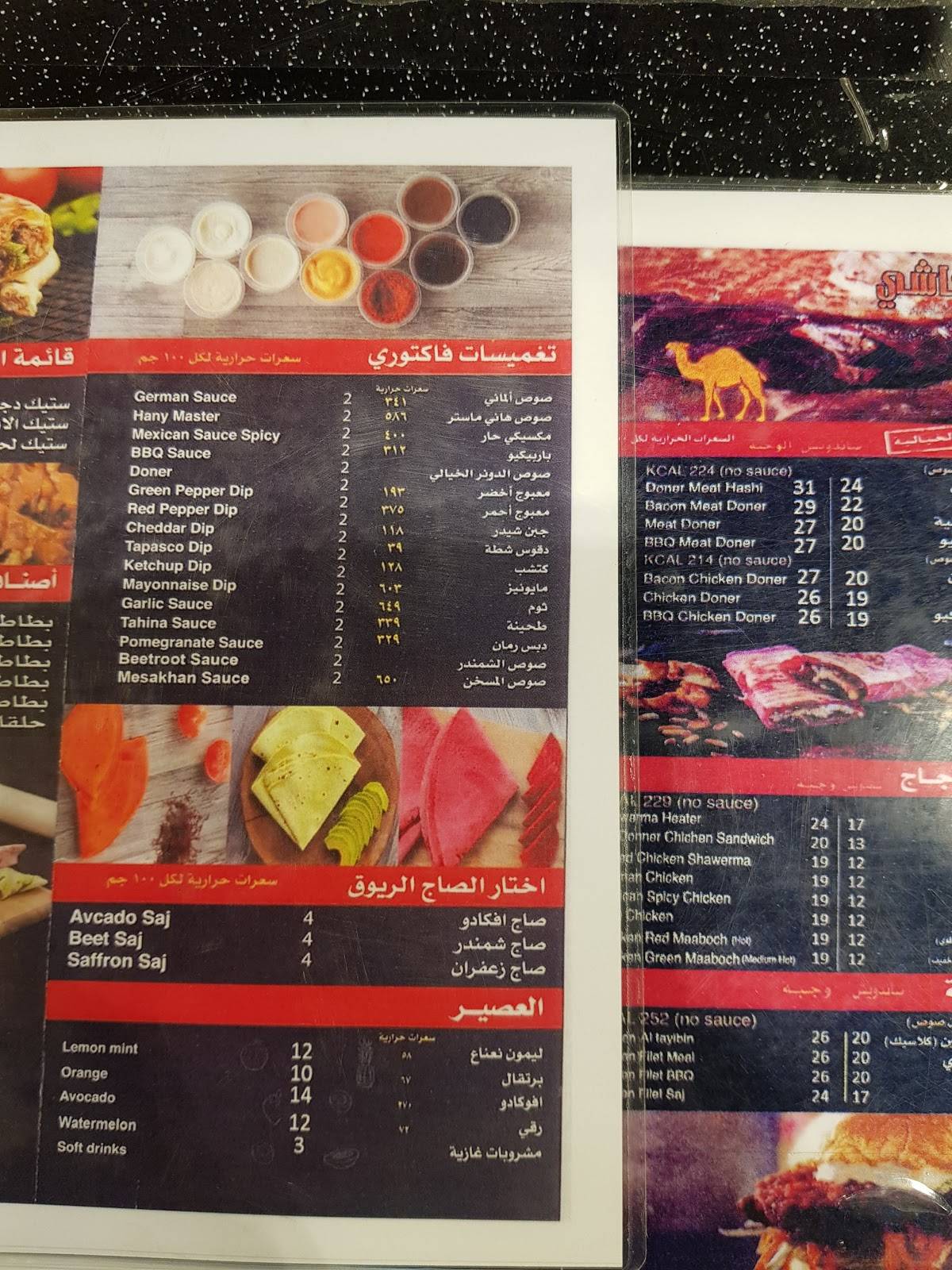 Shawarma Factory меню