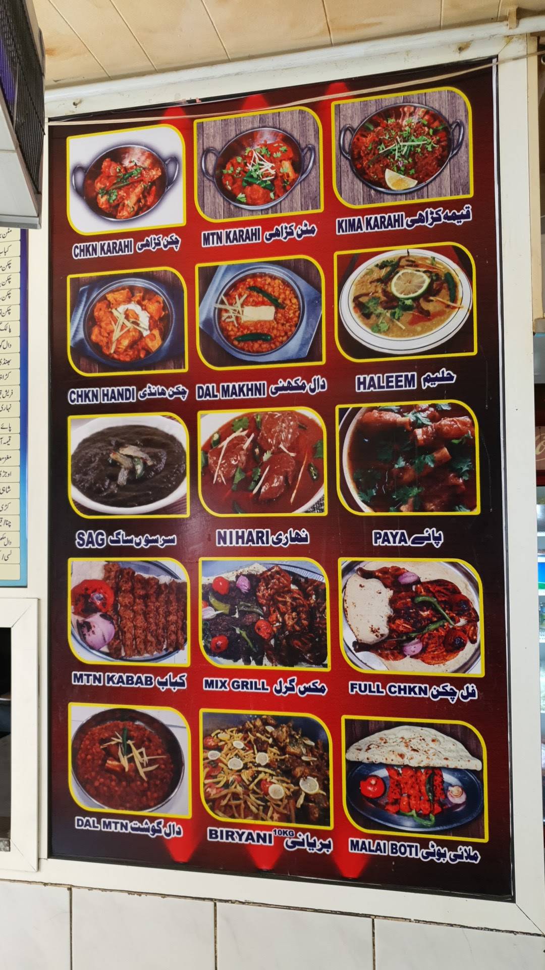 Hajwaeri Restaurant меню