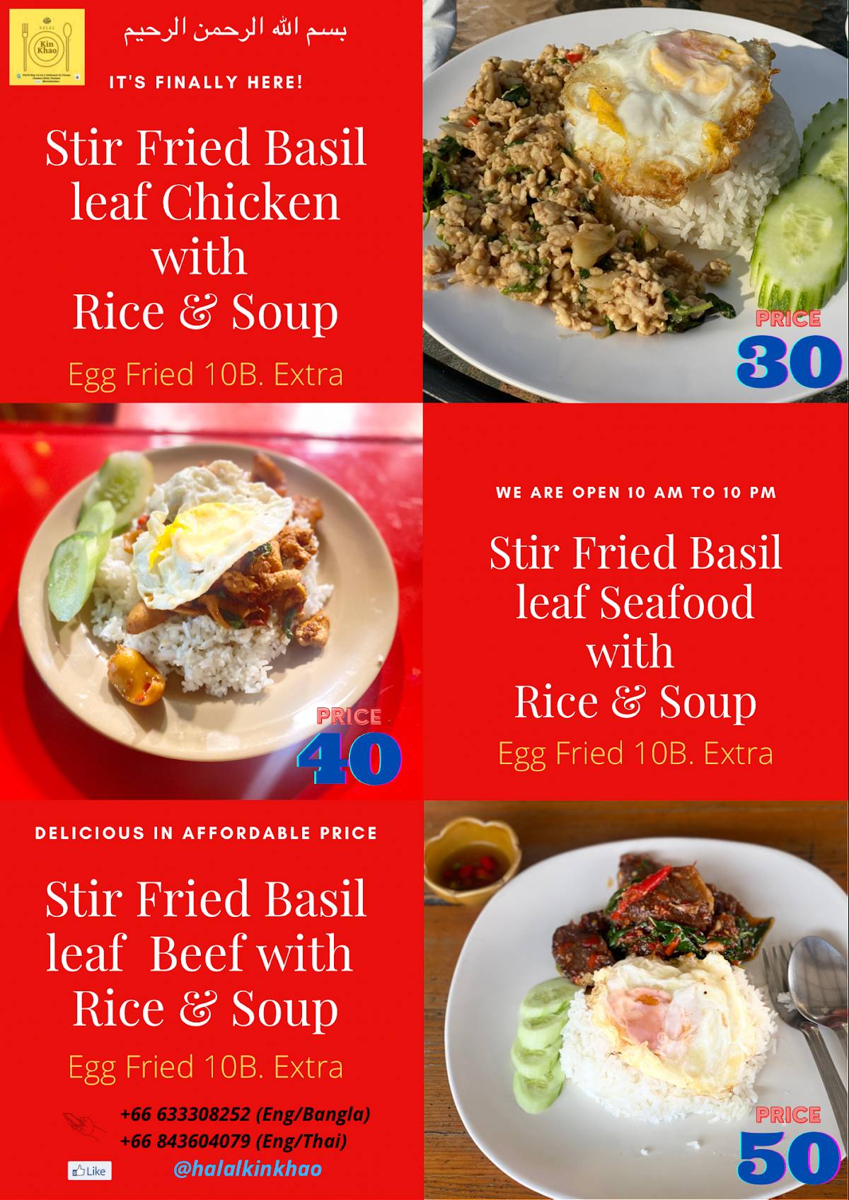 Halal Kin Khao меню