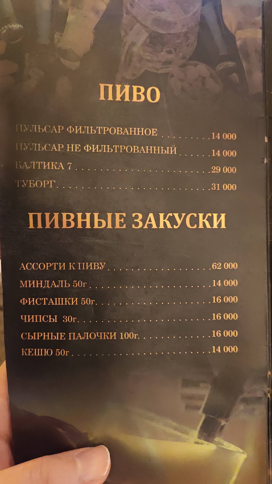 Ханзаде меню