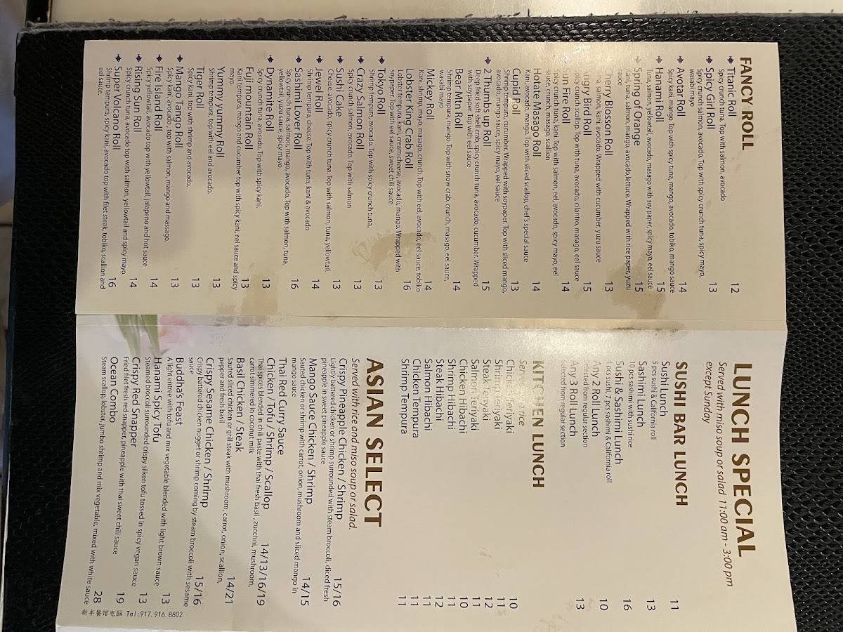 Hanami Japanese Restaurant меню