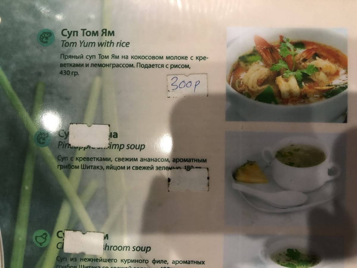 Ханой меню