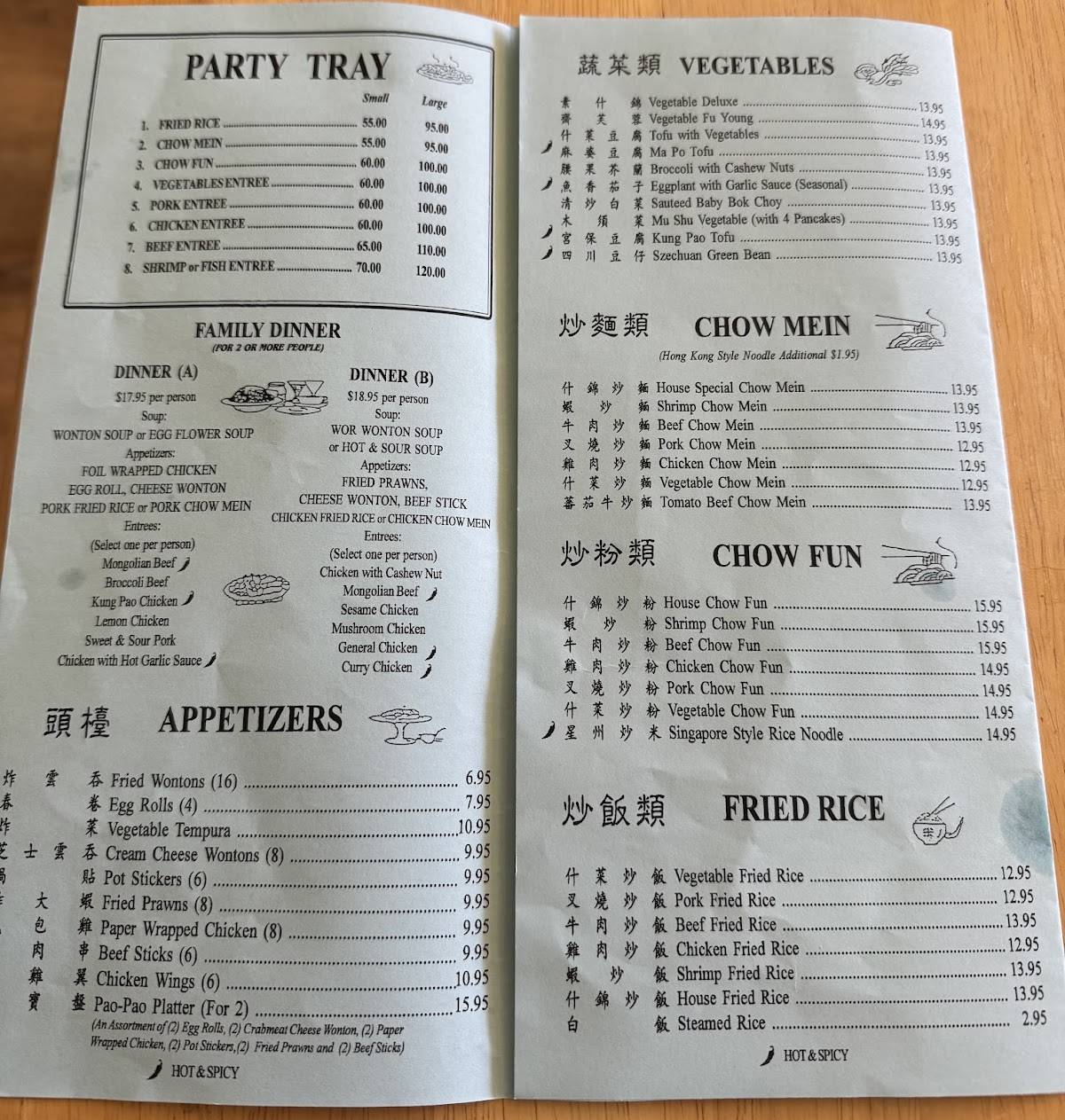 Happy Inn Chinese Cuisine меню