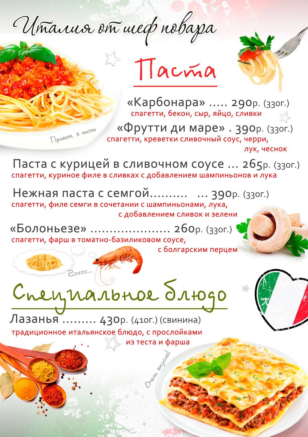 Кафе Хэппи Пицца меню