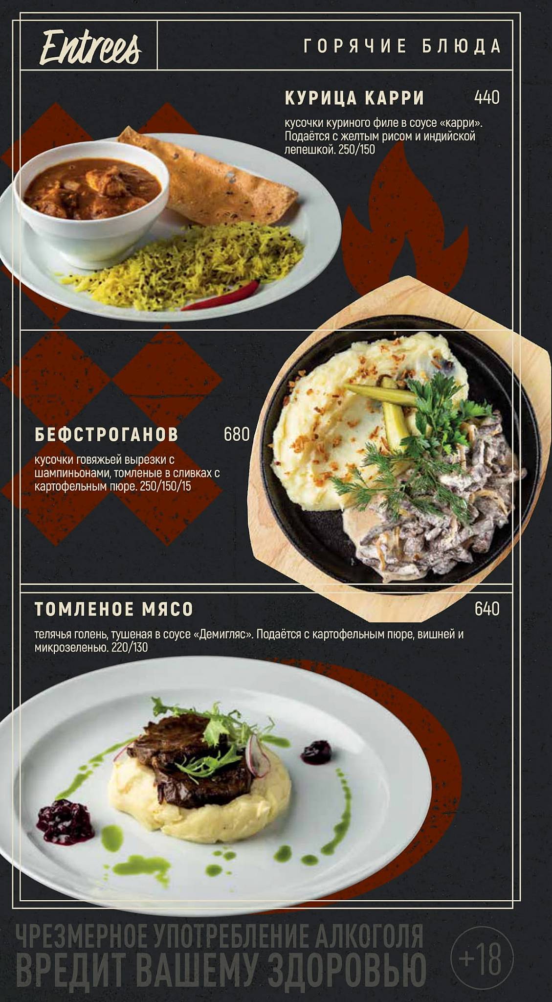 Harat’s pub меню