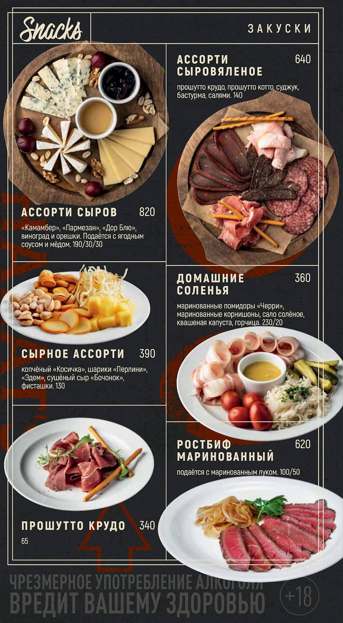 Harat’s pub меню