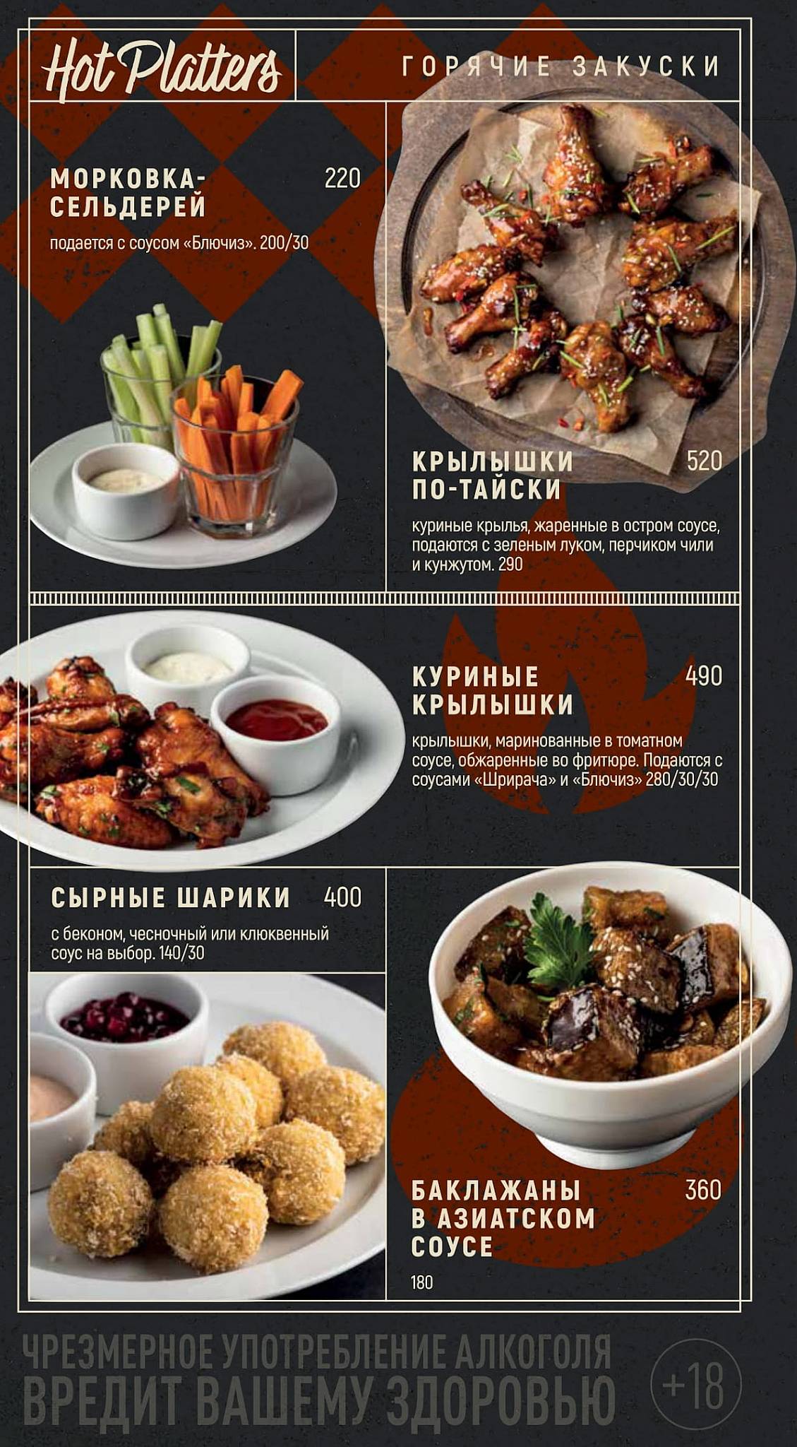 Harat’s pub меню