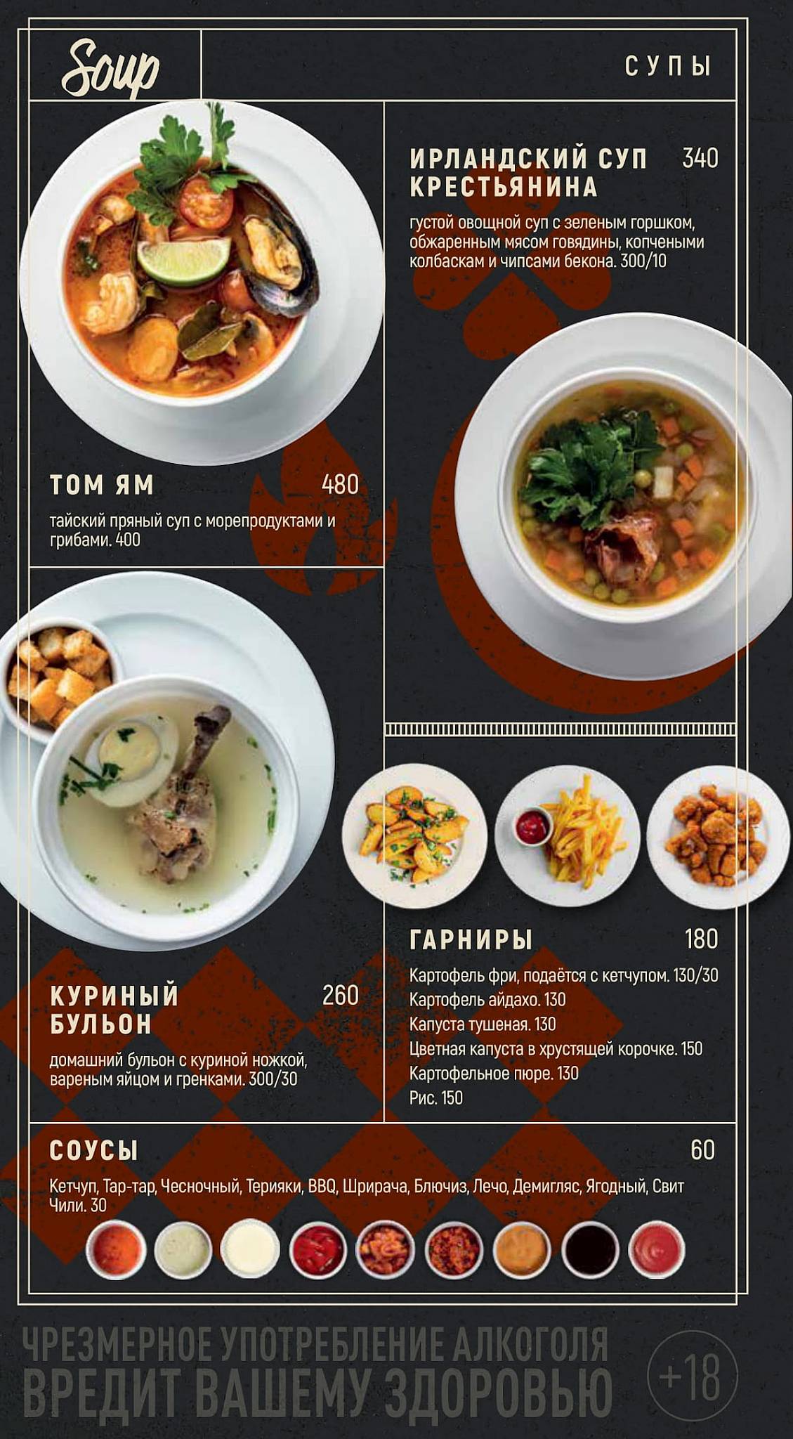 Harat’s pub меню