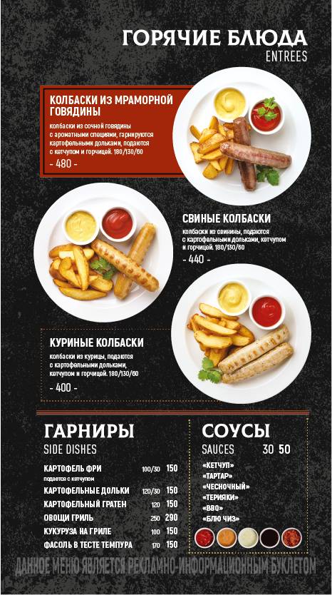 Harat’s Водный Стадион меню