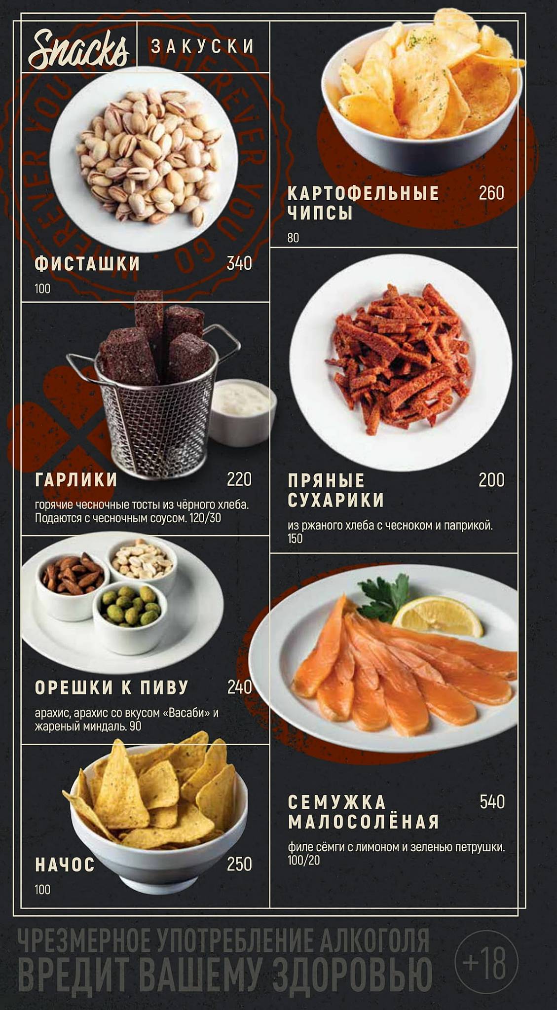Harat’s pub меню