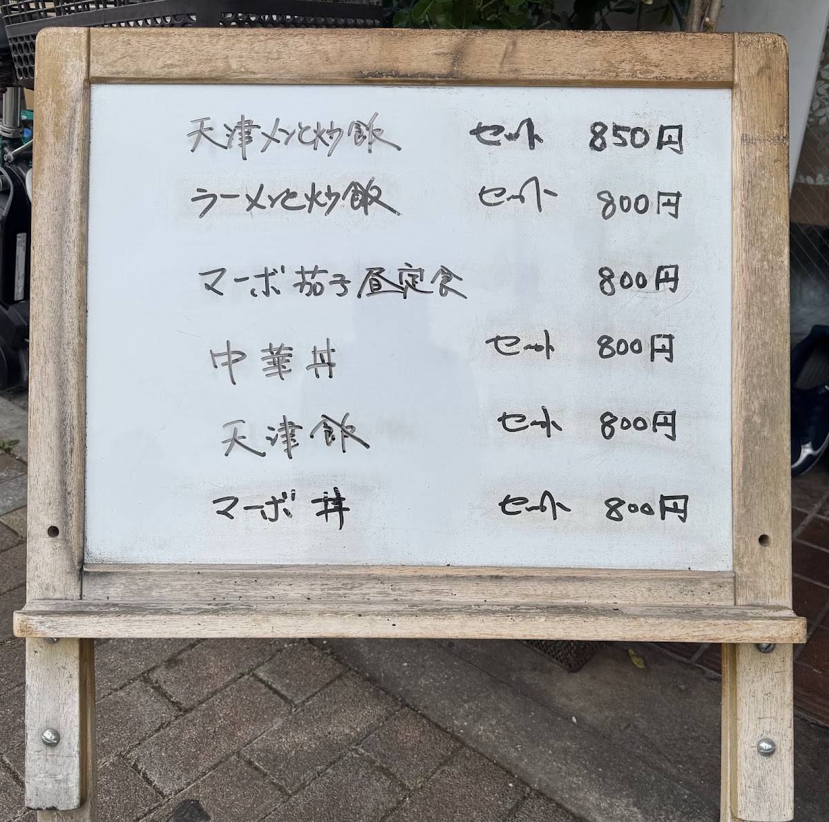 Harbin меню