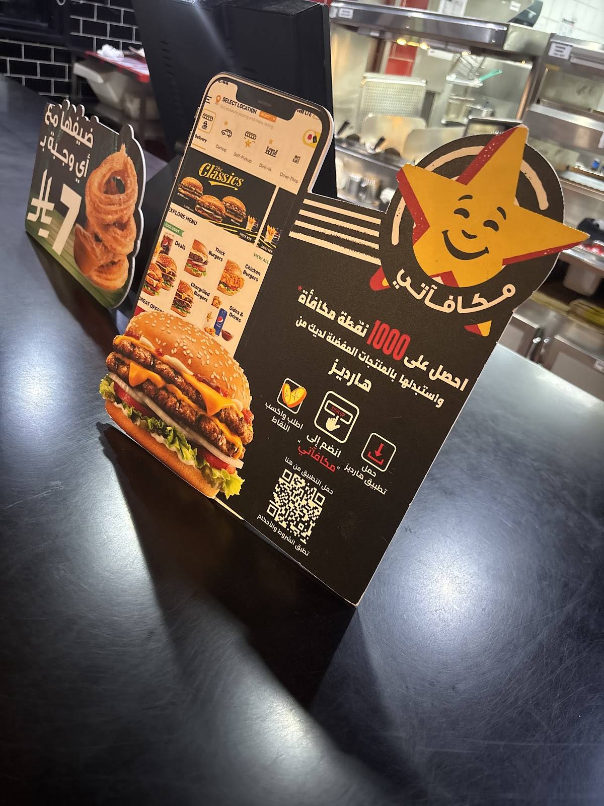 Hardee's меню