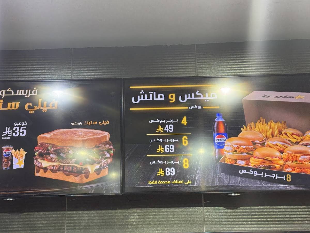 Hardee's меню