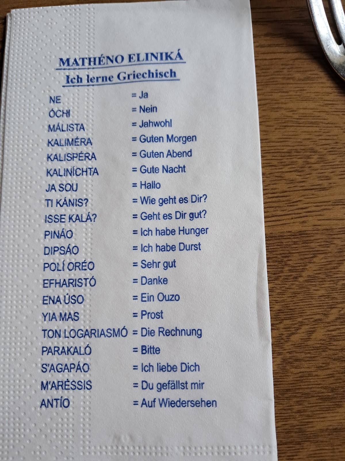 Hellas меню