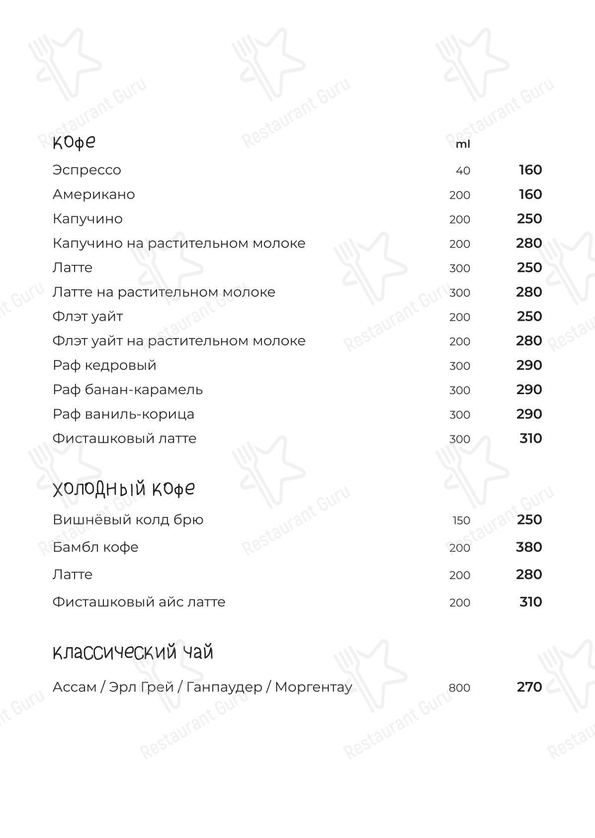 Hello wine в Красноярске - Меню напитков