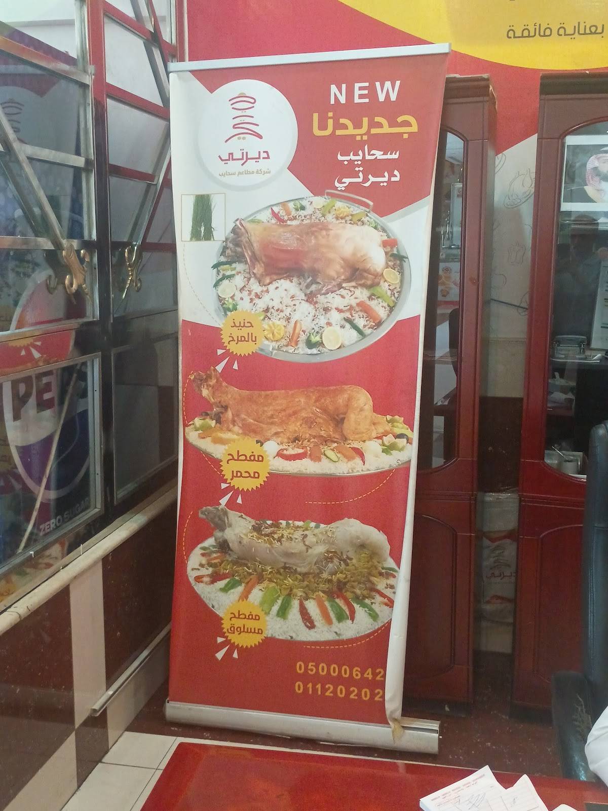 Herfy هرفي меню