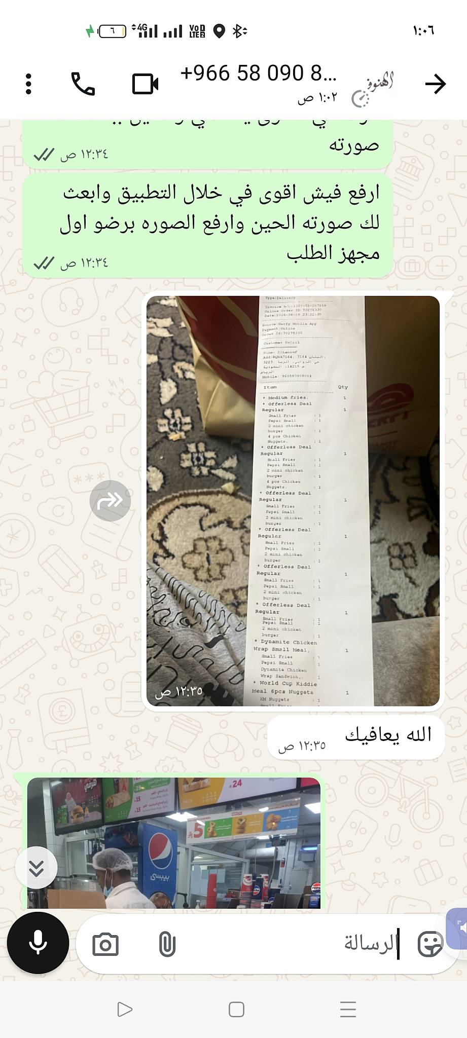Herfy هرفي меню