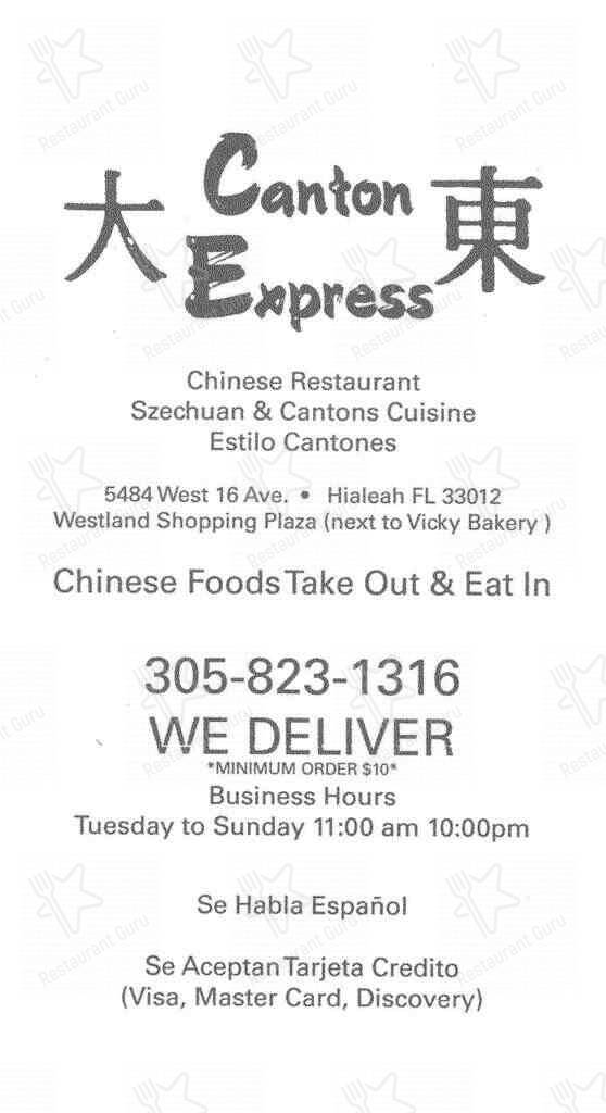Canton Express меню