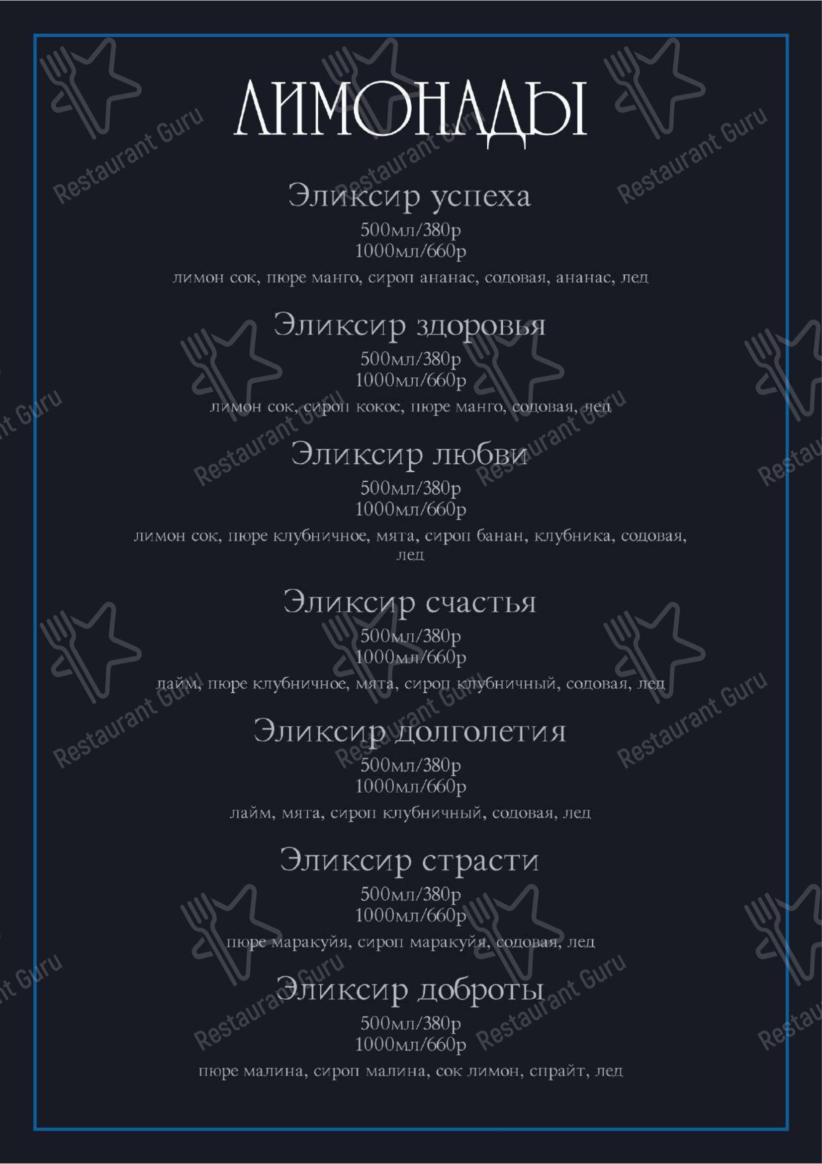 Меню паба и бара High Ground - Меню напитков