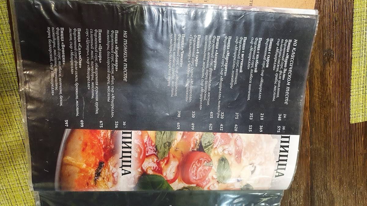 Хмель меню