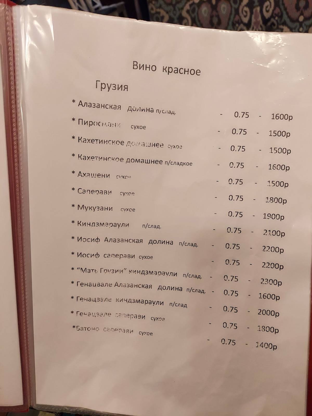 Этно вкус меню