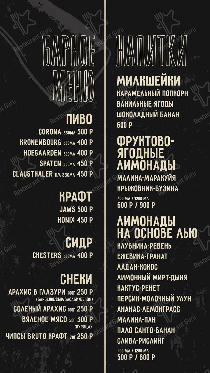 Меню Кальянная Сквот - блюда и напитки