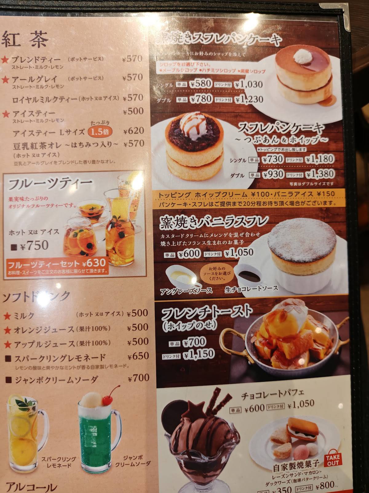Hoshino Coffee меню