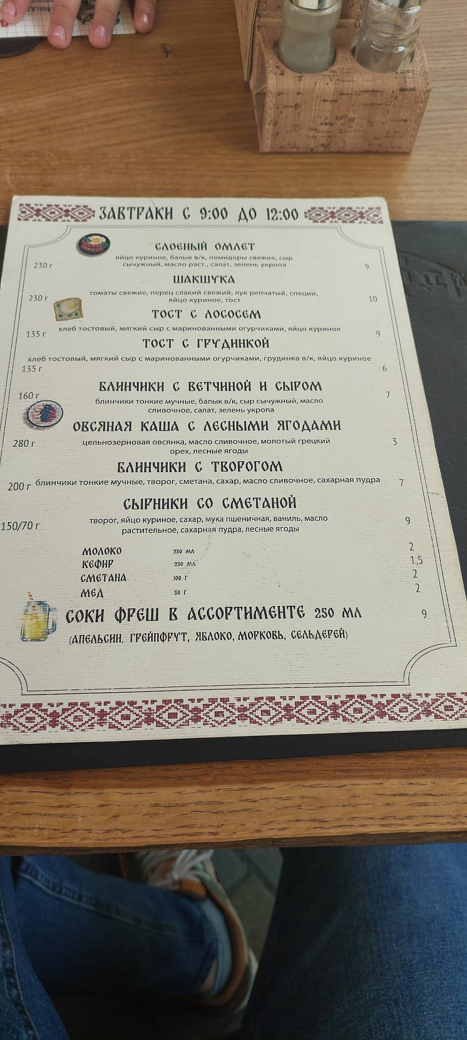 Дедова корчма меню