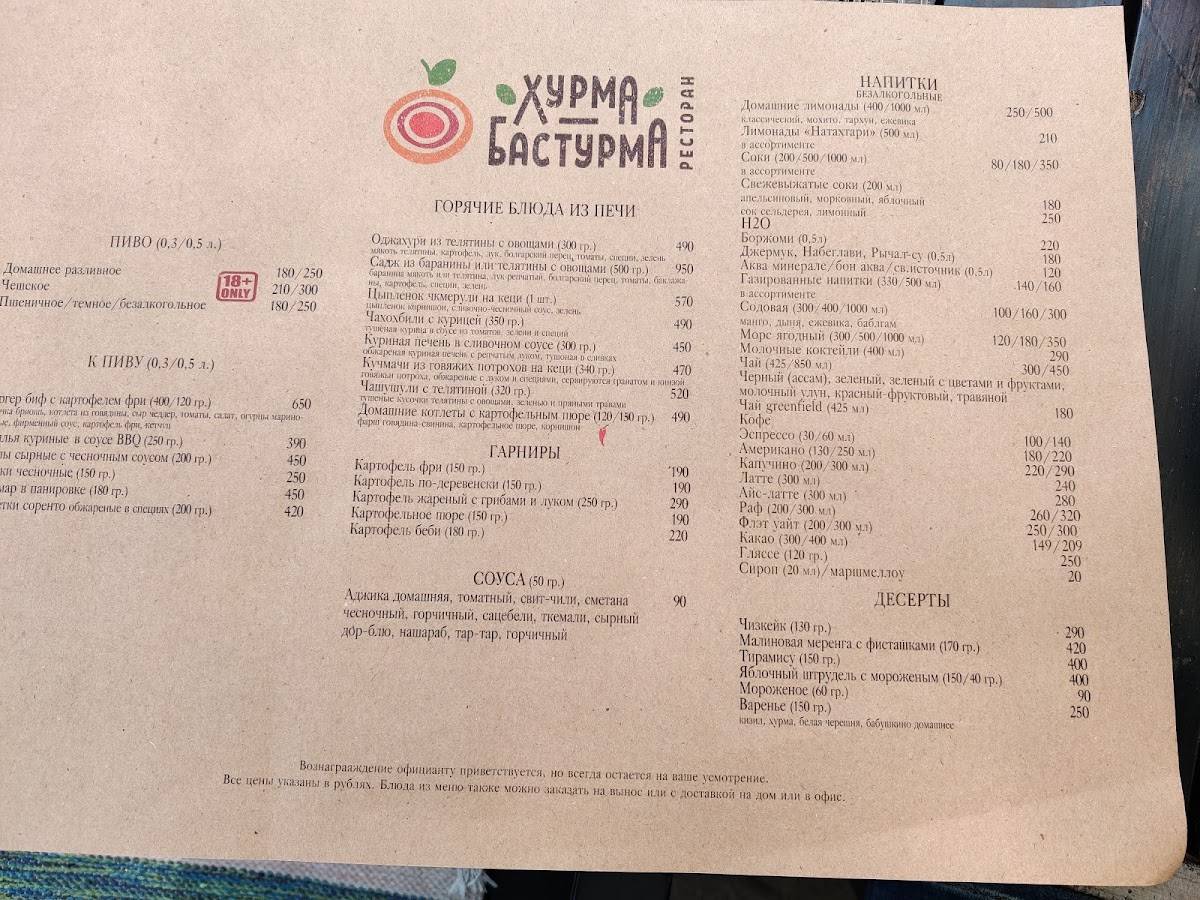 Аполлон меню
