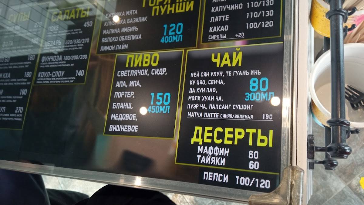 I wok you меню