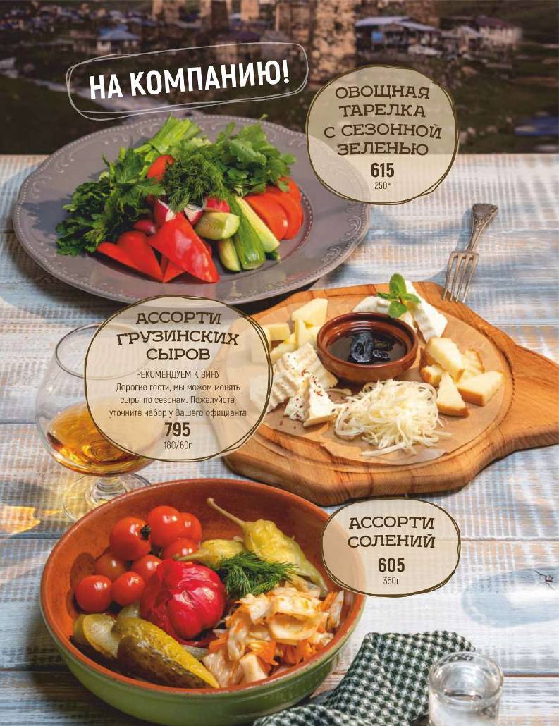 Хочу пури меню