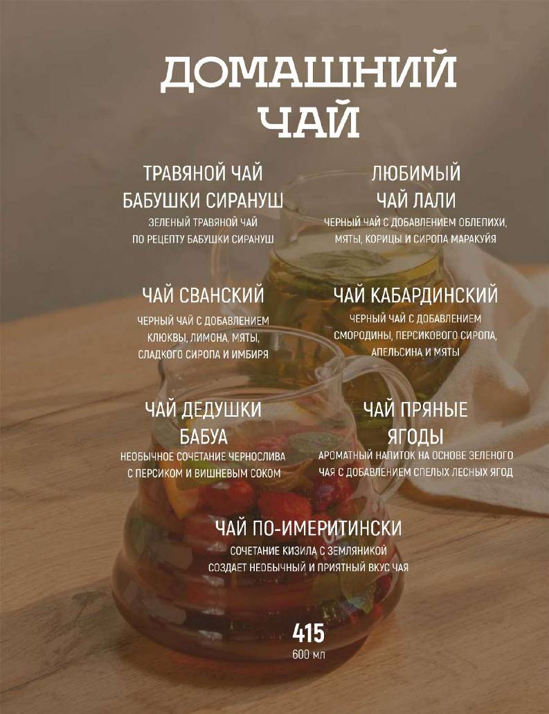 Хочу пури меню