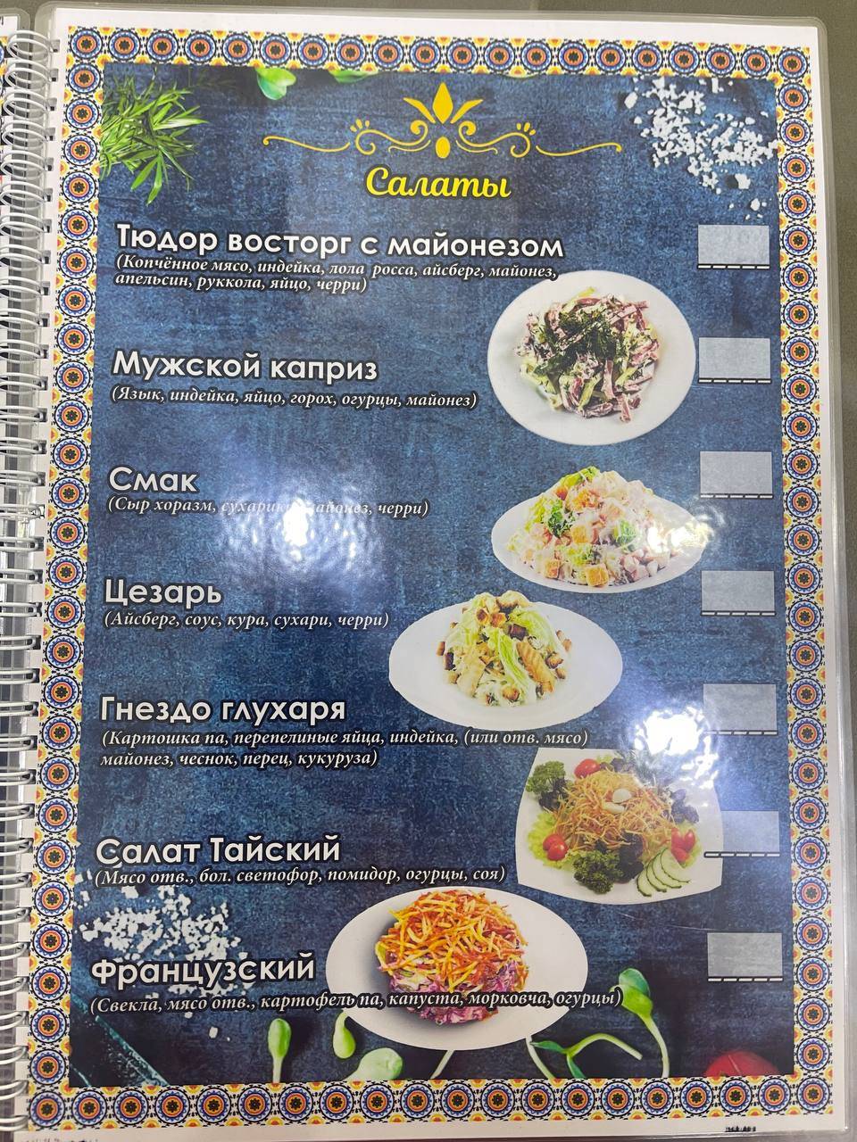 IDEAL Cafe меню