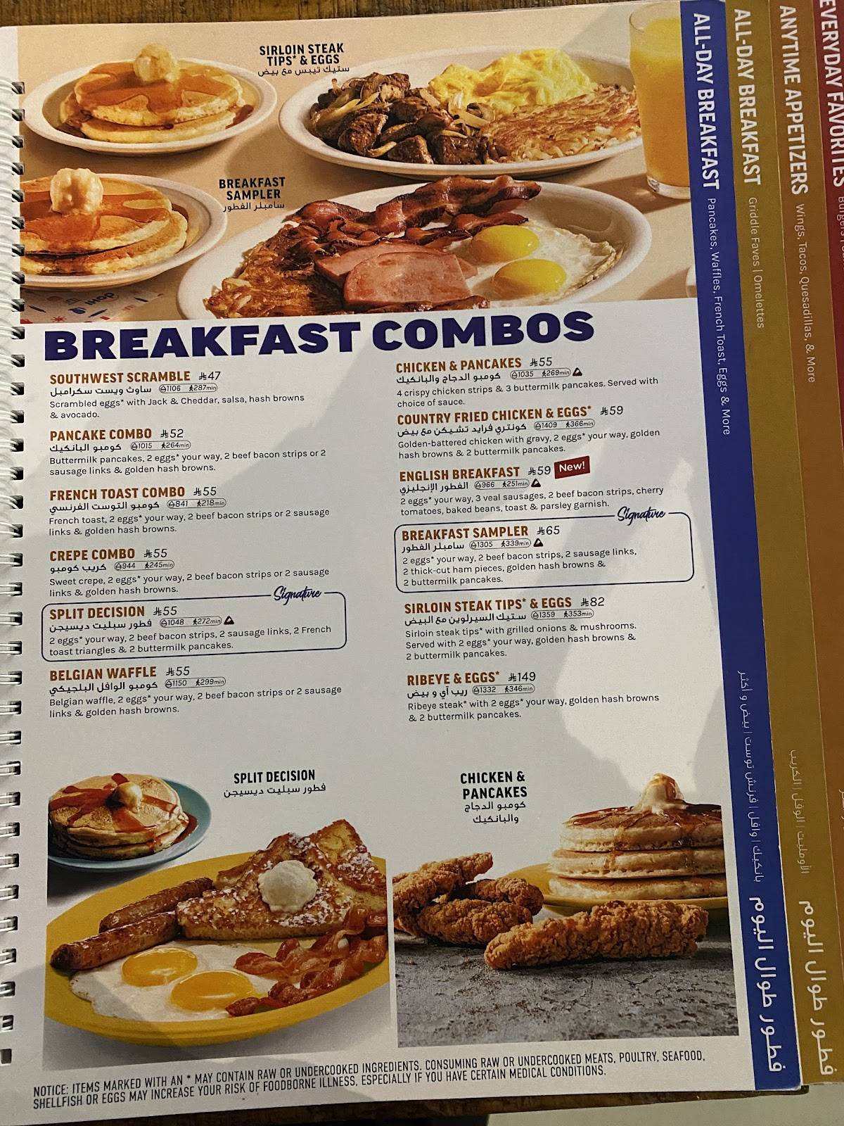 IHOP меню