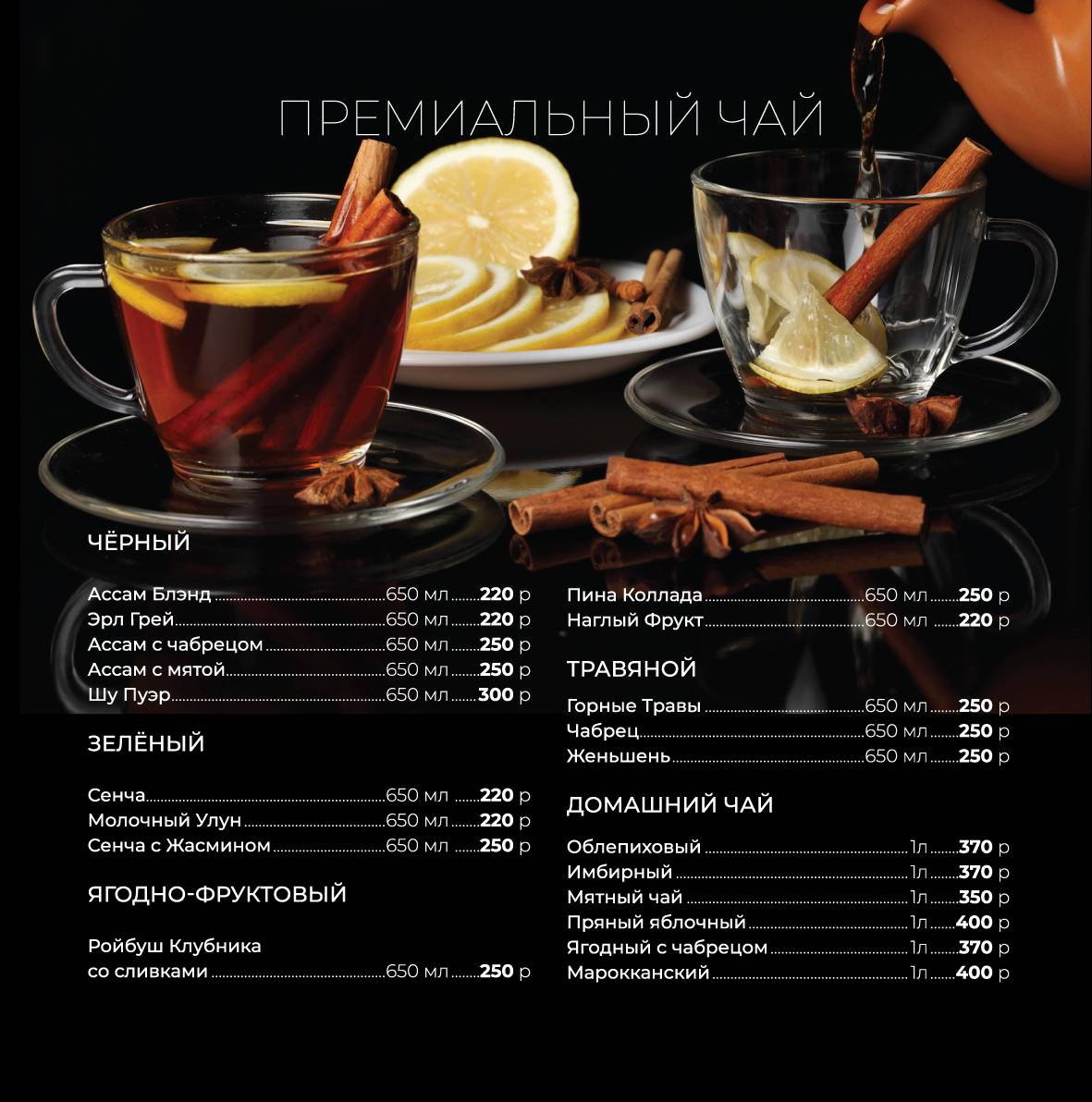 Не Яго меню