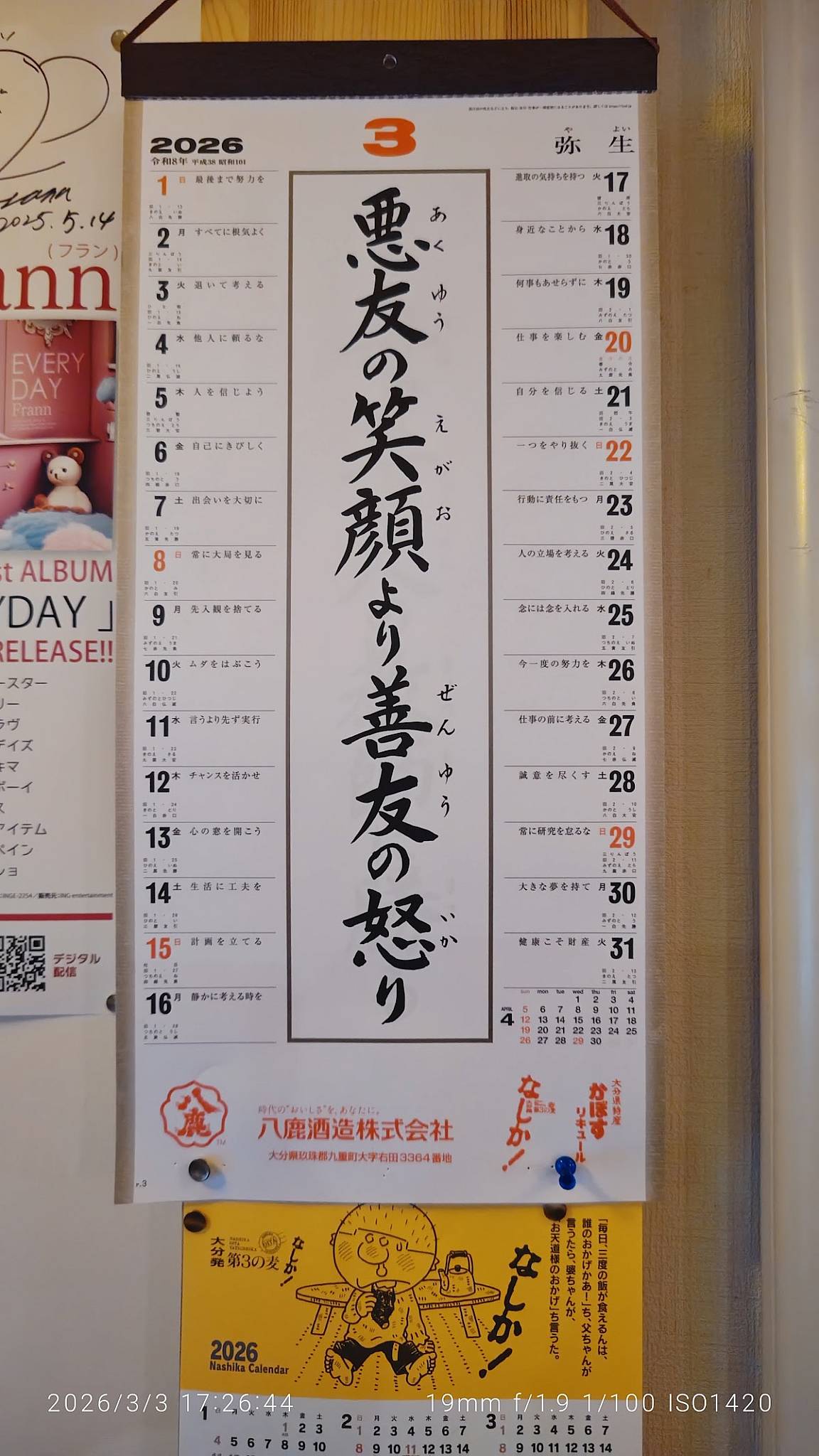 Ibasho меню