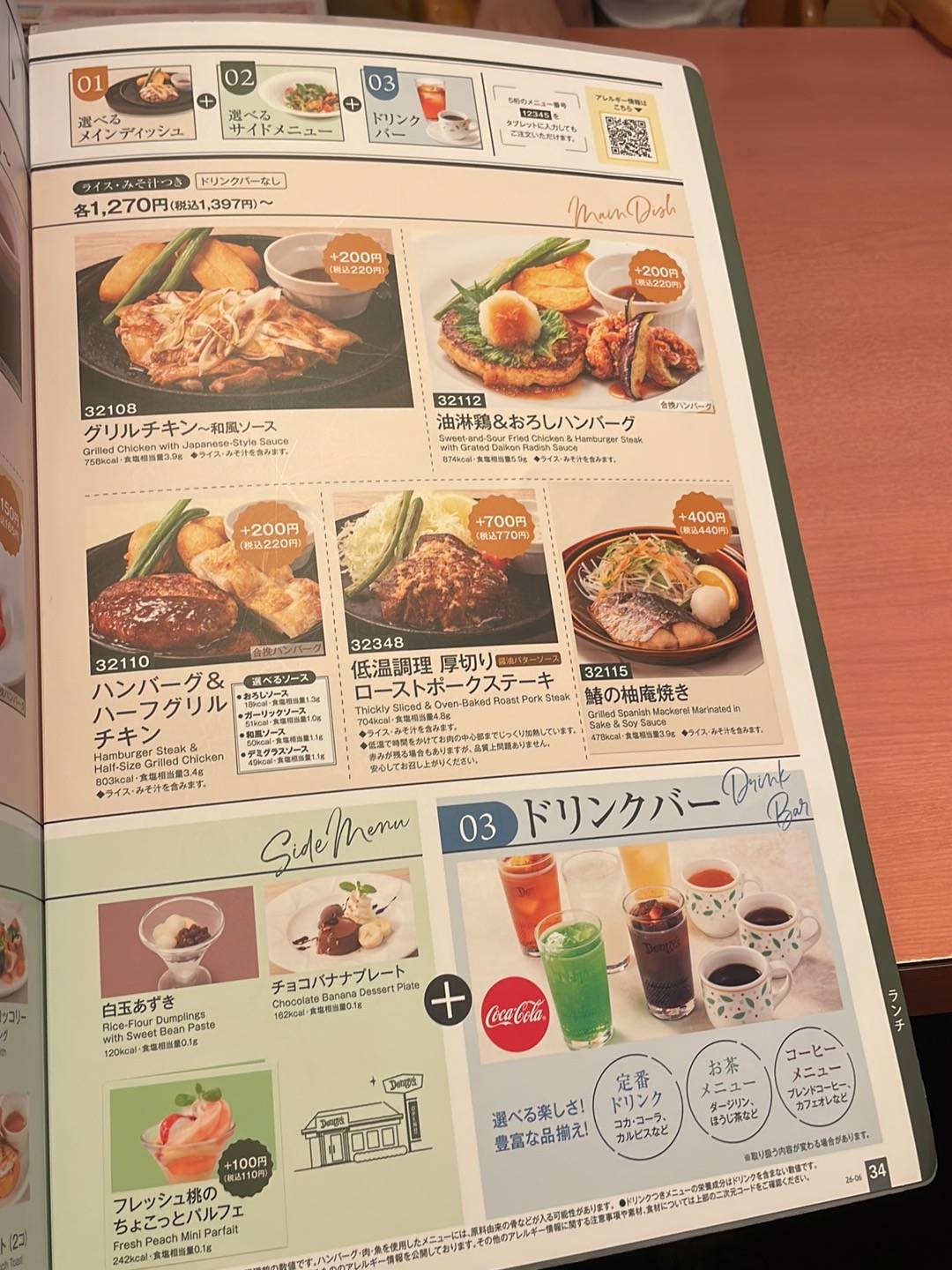 Denny's меню