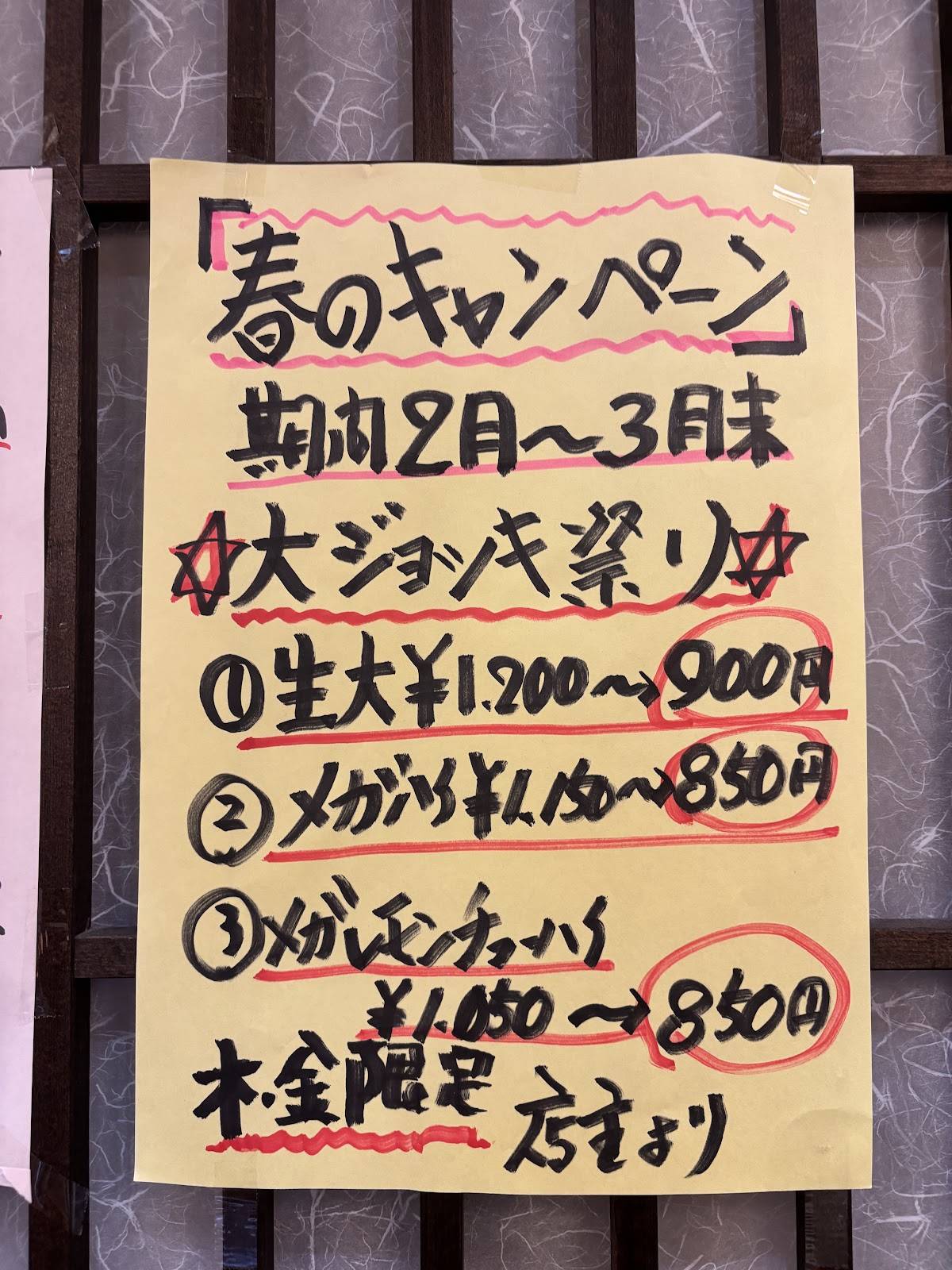 Inayoshi меню