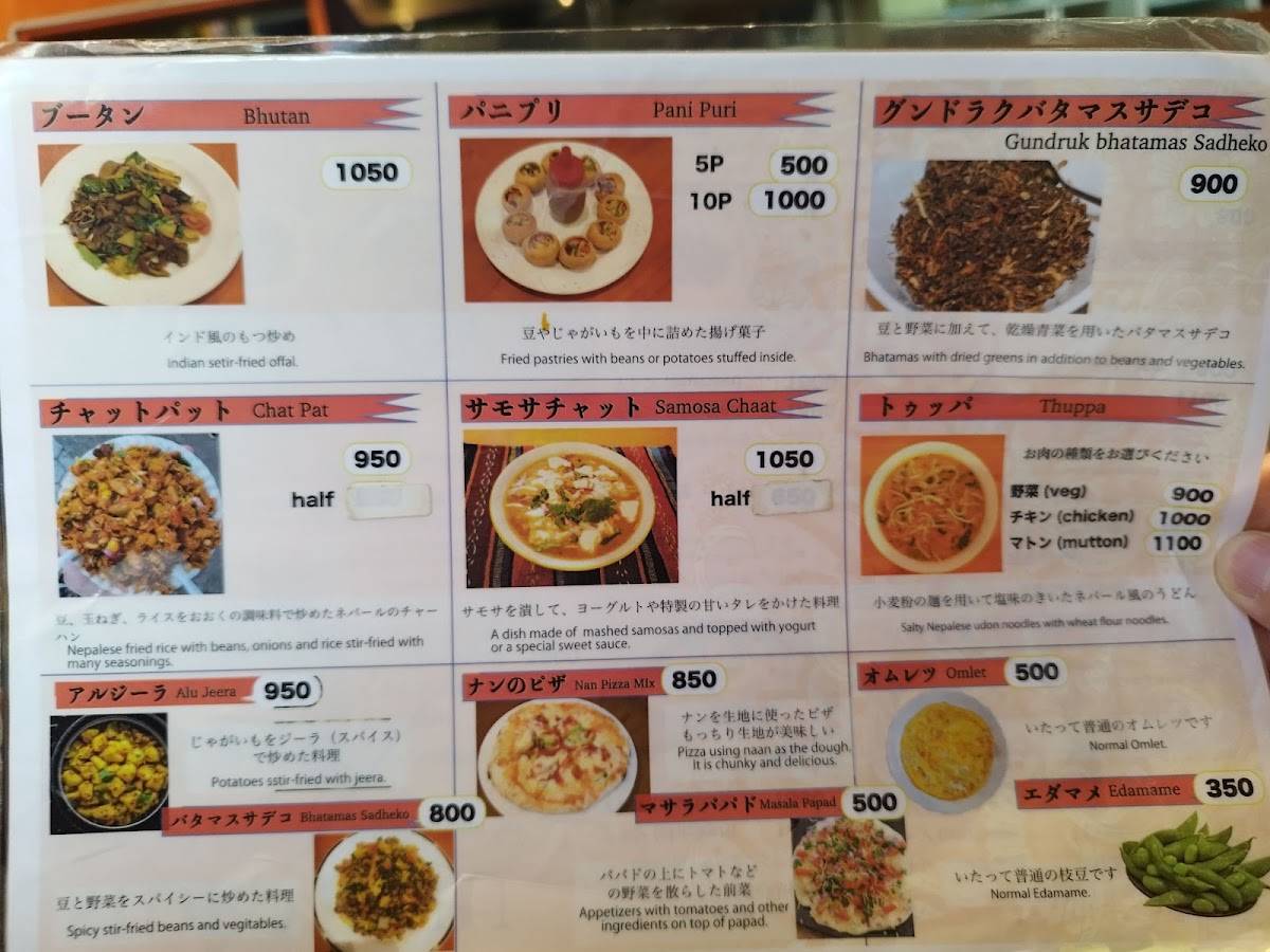 Indian Nepali restaurant RISHTA меню
