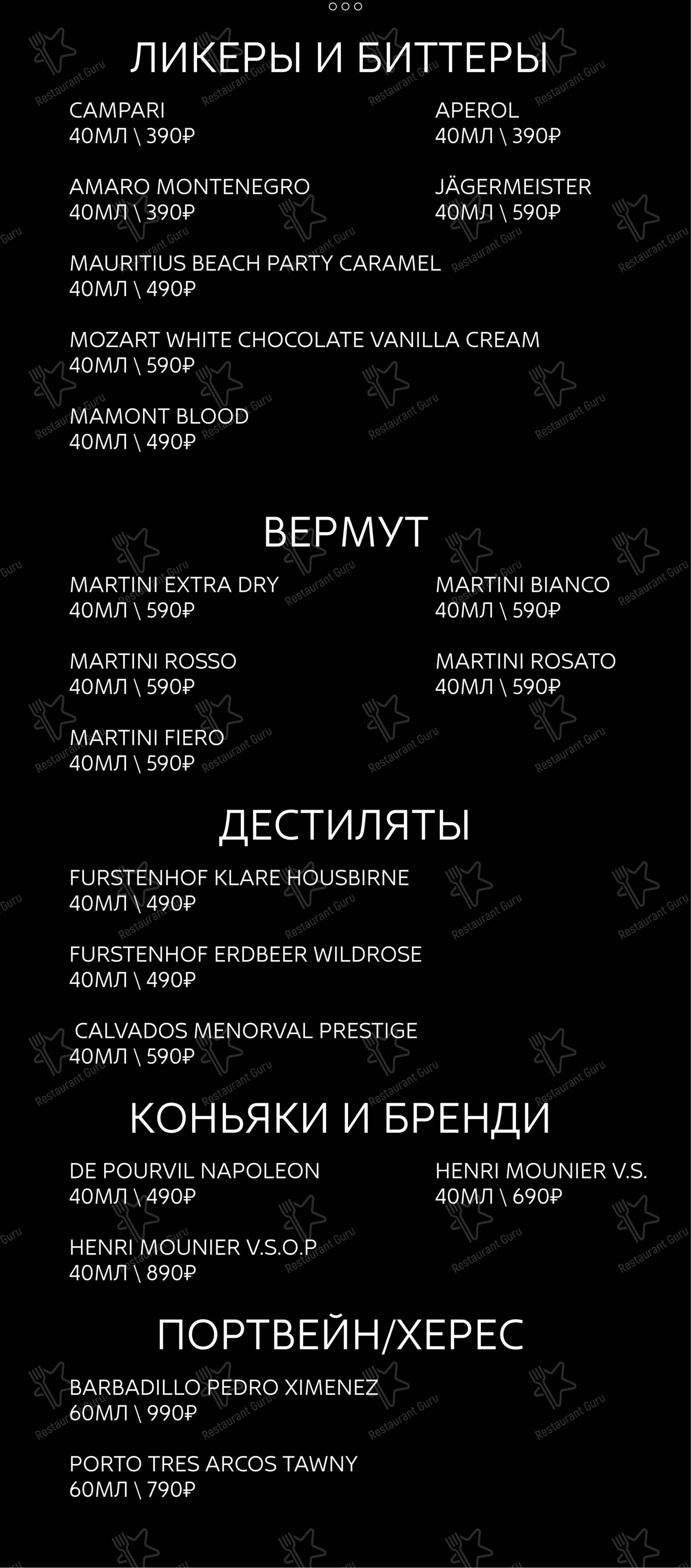 Меню кафе Inside - Детское
