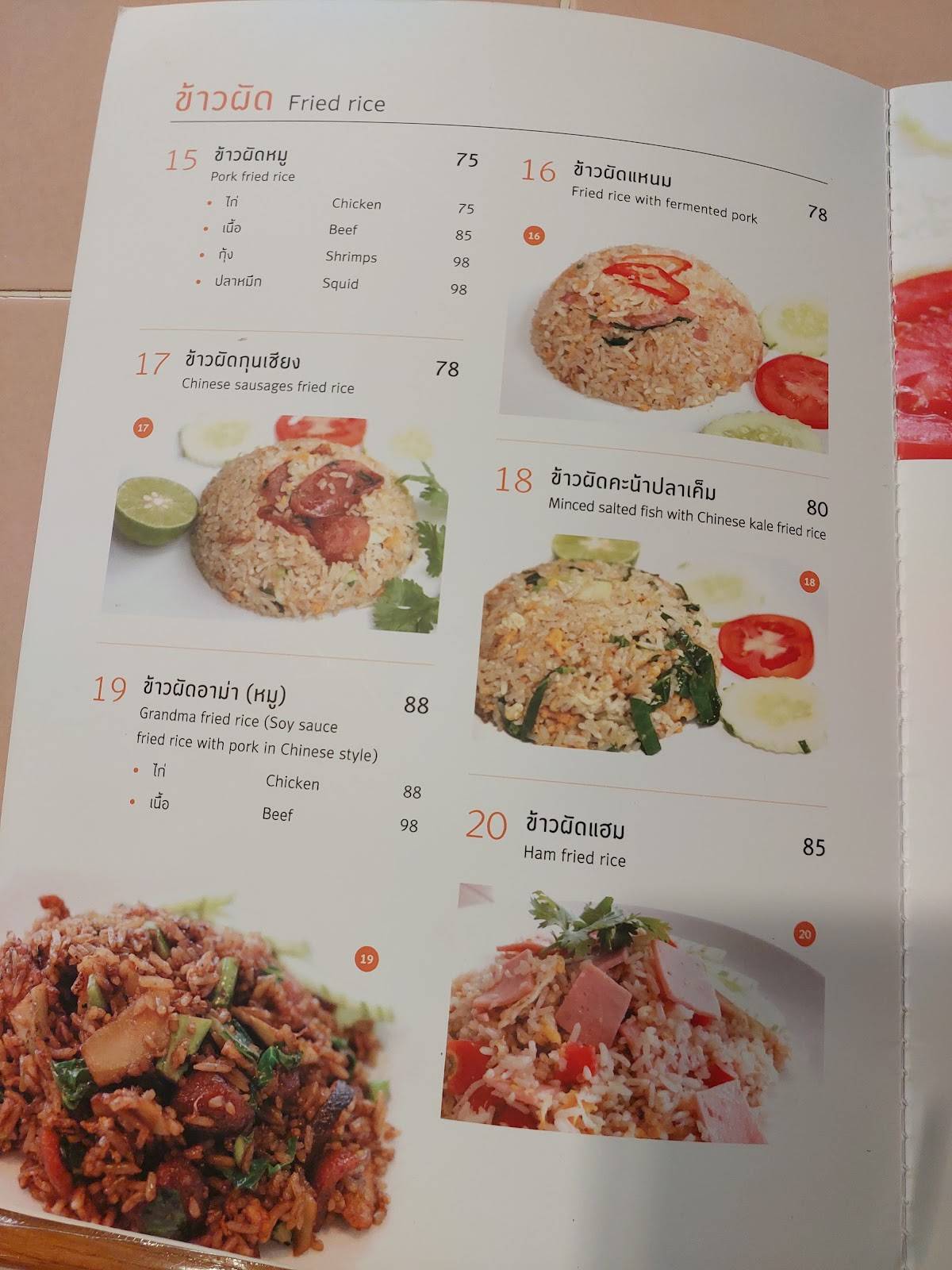 Inter Restaurants меню