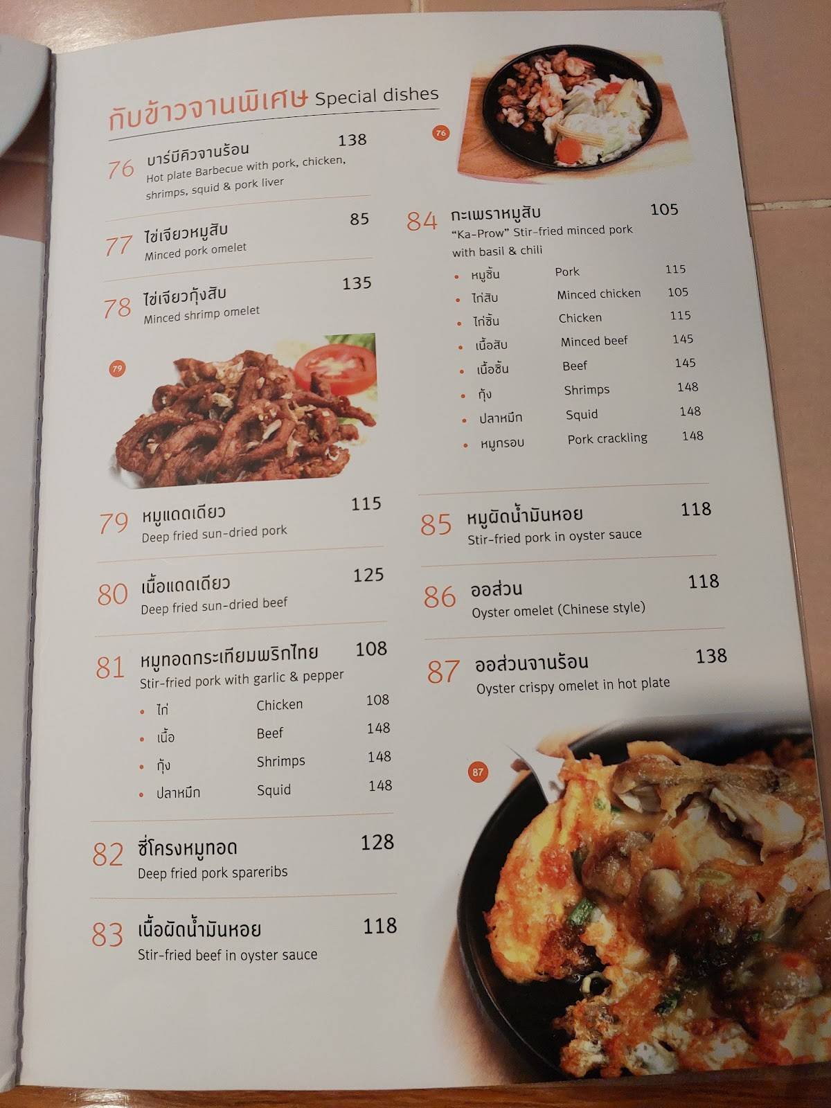 Inter Restaurants меню