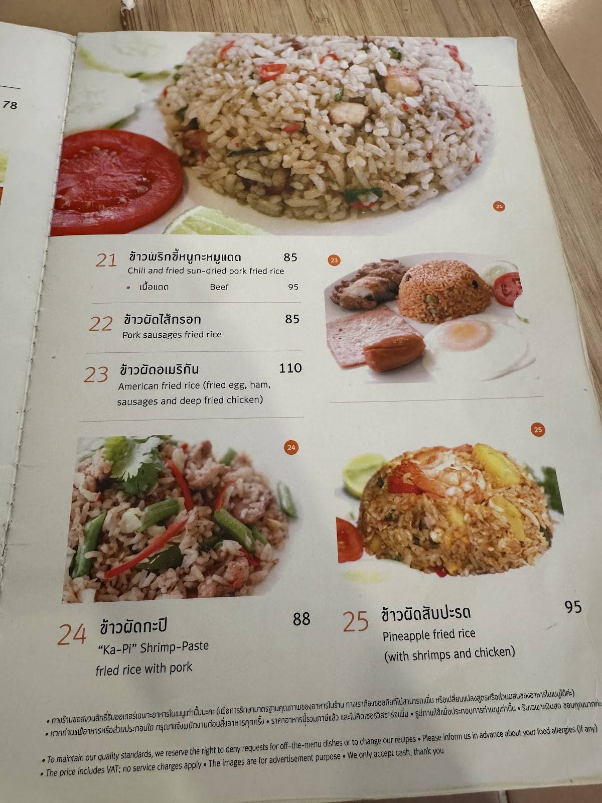 Inter Restaurants меню