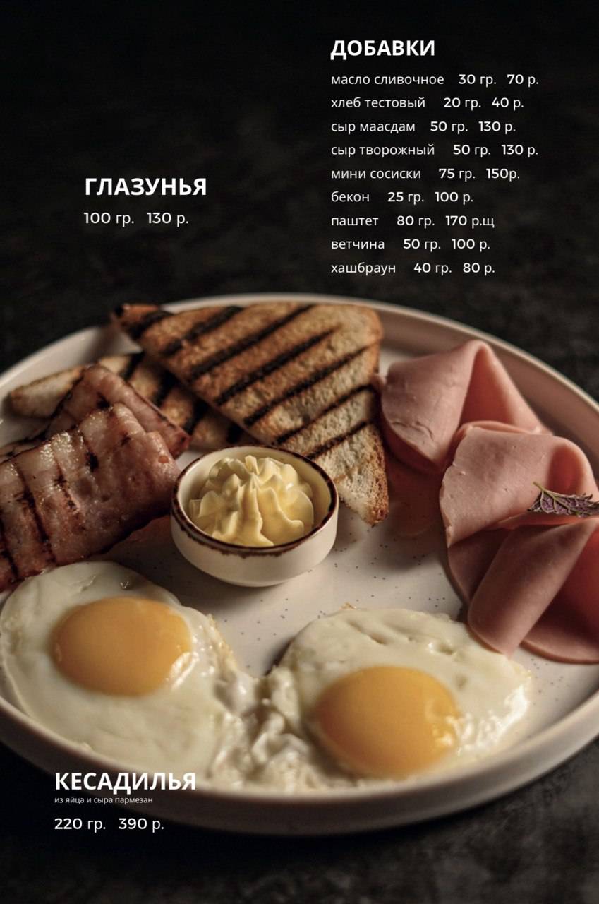 Территория Сопрано Клан-Клуб меню