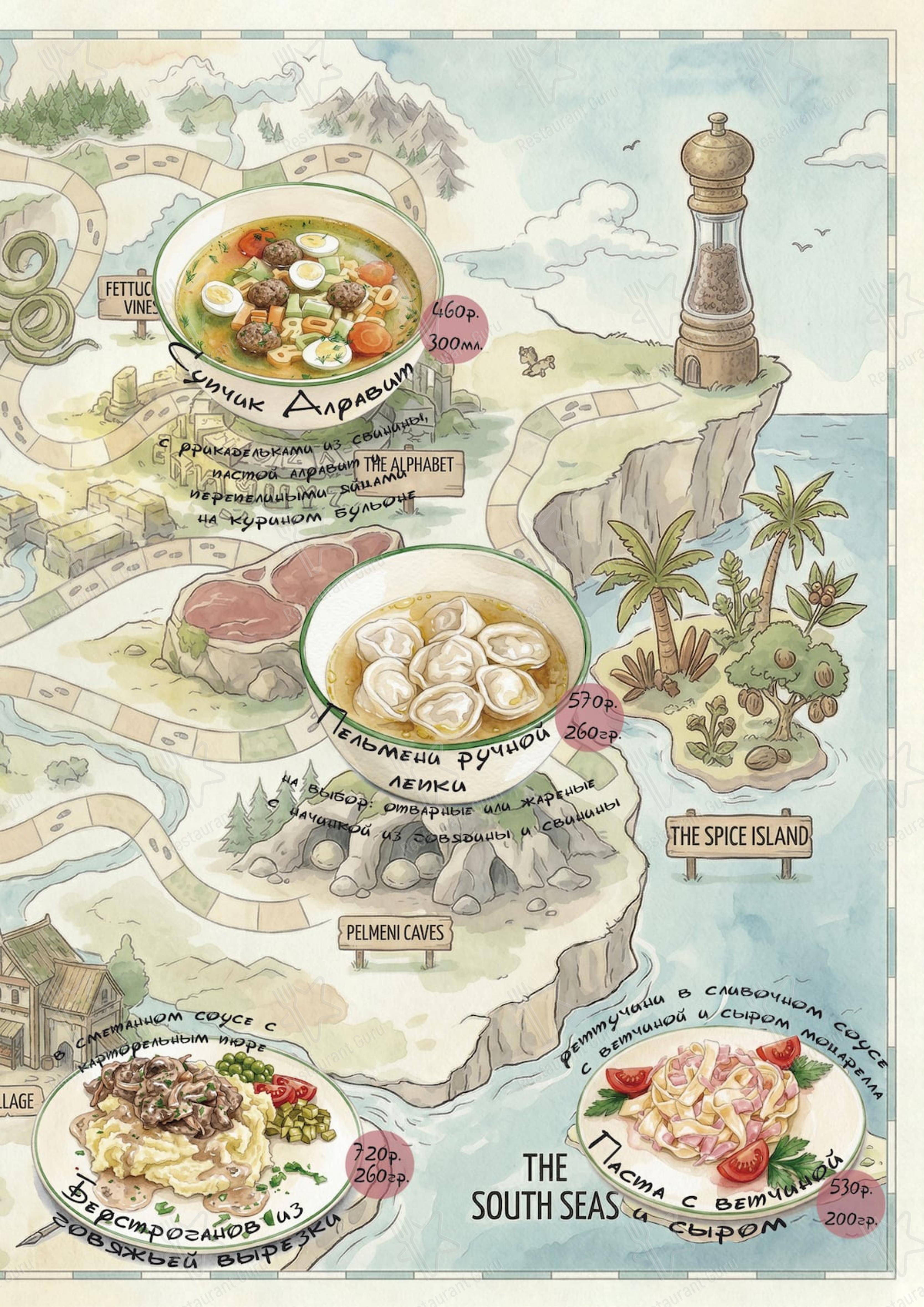 Италония в Москве - Dinner Menu